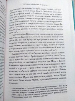 Ольга Андреева-Карлайл: Остров на всю жизнь. Воспоминания детства