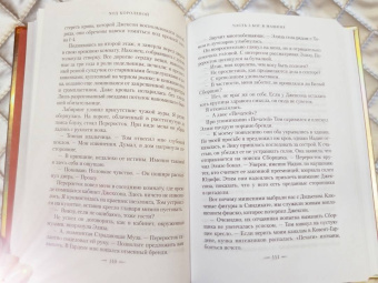 Саманта Шеннон: Ход королевой