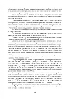 Старчик, Картыгин: Гидропневмопривод. Теория и практика