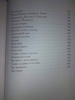 Эндрю Лэнг: Зелёная книга сказок