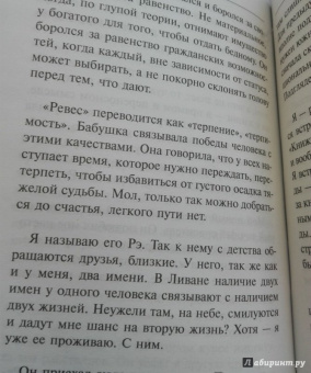 Эльчин Сафарли: Если бы ты знал