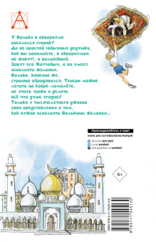 Лазарь Лагин: Старик Хоттабыч