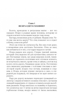 Лариса Петровичева: Королевская орхидея