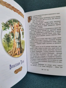 Софья Прокофьева: Великие легенды Европы