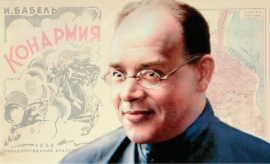 Бабель Исаак Эммануилович