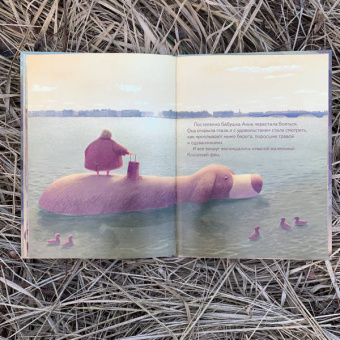 Елена Хаецкая: Кошачья фея и её собака