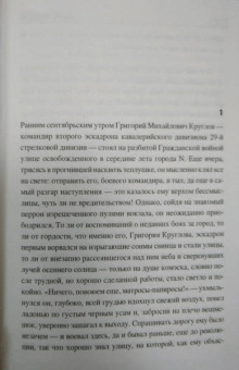 Рафаэль Тимошев: Золото Дункеля