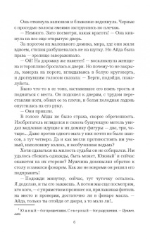 Галина Герасимова: Ведьмин фонарь