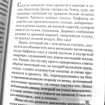 Джулия Стюарт: Тауэр, зоопарк и черепаха