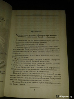 Сергей Беляк: Адвокат дьяволов