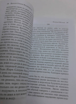 Фрэнсис Фицджеральд: Загадочная история Бенджамина Баттона