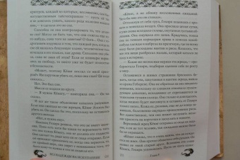 Майкл Флетчер: Без надежды на искупление
