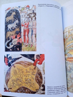 Ольга Кузнецова: Похищение чудовищ. Античность на Руси