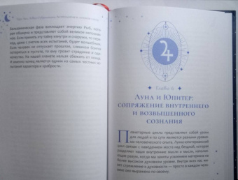 Аал, Субраманьян: Астрология в лунном свете. Как взаимосвязь между фазами Луны и планетами может улучшить вашу жизнь