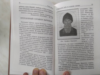 Слезы матери. О великой силе материнской молитвы за детей