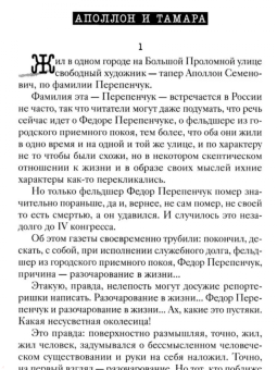 Михаил Зощенко: Разнотык. Нервные люди. В 2-х томах