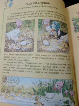 Любимые сказки