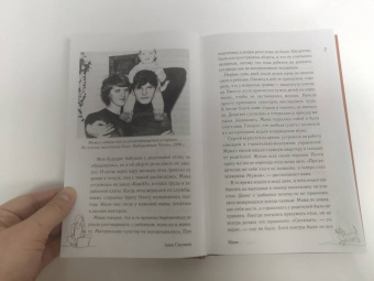 Анна Смолина: Поговори со мной, мама