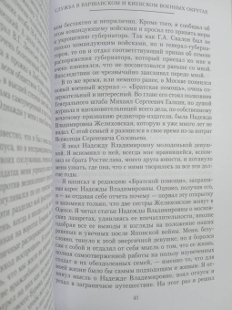 Алексей Брусилов: Мои воспоминания