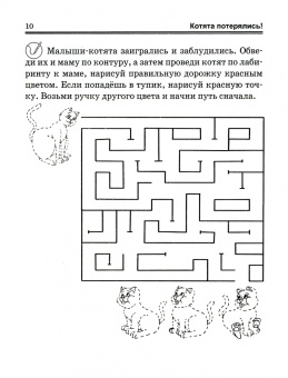 Людмила Доманская: Развивающие прописи