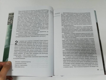 Леонид Юзефович: Зимняя дорога. Генерал А. Н. Пепеляев и анархист И. Я. Строд в Якутии. 1922-1923