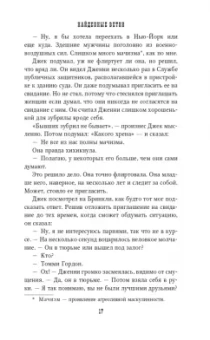Чарльз Табб: Найденные ветви
