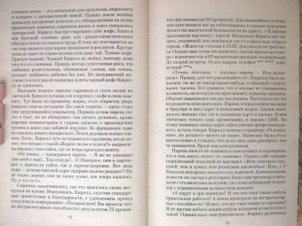 Елизавета Шумская: Волшебство on-line