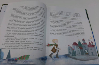Матюшкина, Готти, Оковитая: Сказки под ёлочку