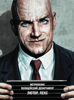 Дэниел Уоллес: DC Comics. Энциклопедия суперзлодеев