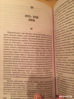 Колин Маккалоу: Поющие в терновнике