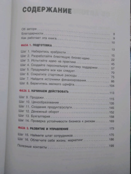 Каспиан Вудс: Блестящий стартап. Что, как, когда и почему