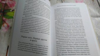 Марина Журинская: Мишка. О любви к Божьему созданию