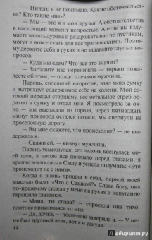 Татьяна Полякова: Брудершафт с терминатором