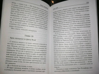Луиза Кэндлиш: Наш дом