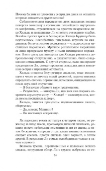Джудит Макнот: Наконец-то вместе