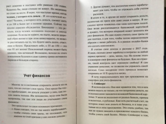 Марсель Миннахмедов: Миллион за один доллар. Гайд начинающего инвестора