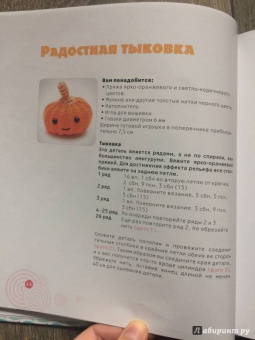 Валерия Ульрих: Амигуруми. Вяжем игрушки по-японски