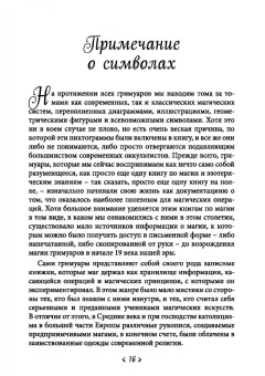 Джимми Киркбрайд: Восход Сатурна