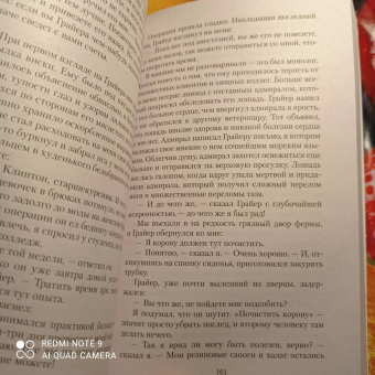 Джеймс Хэрриот: О всех созданиях - больших и малых