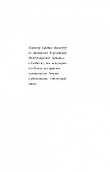 Кастелл де: Чёрная Тень