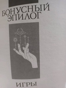 Руби Диксон: Варвар-пришелец