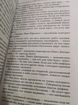 Александр Горский: Я, Лунин…