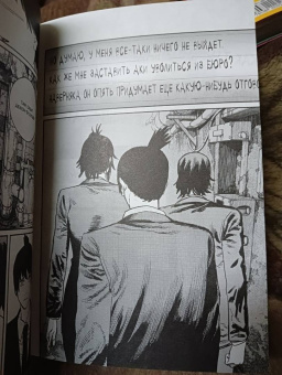 Тацуки Фудзимото: Человек-бензопила. Книга 2. Убить Дэндзи. Мощь огнестрельного оружия