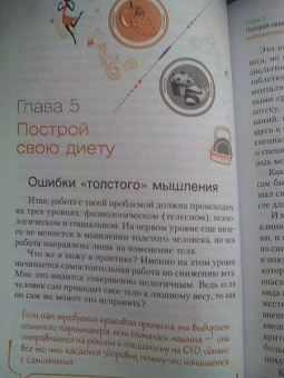 Наталья Кудрявцева: Ты - Стройная и Ты - Толстая. Кто кого?