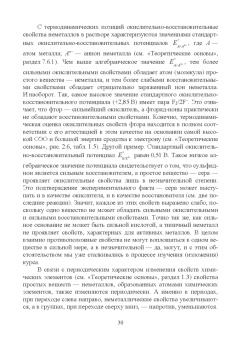 Вадим Кириллов: Неорганическая химия. Свойства элементов и их соединений. Учебник