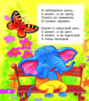 Эдуард Успенский: Самые веселые сказки, стихи и песни