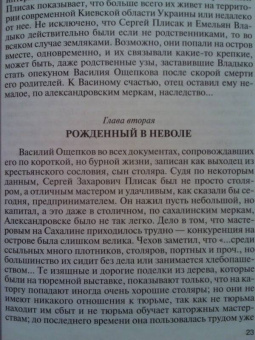 Александр Куланов: Ощепков