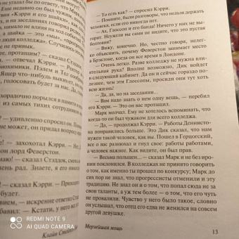 Клайв Льюис: Мерзейшая мощь