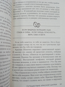 Юлия Пирумова: Все дороги ведут к себе. Путешествие за женской силой и мудростью