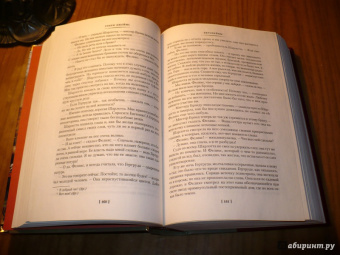 Генри Джеймс: Европейцы